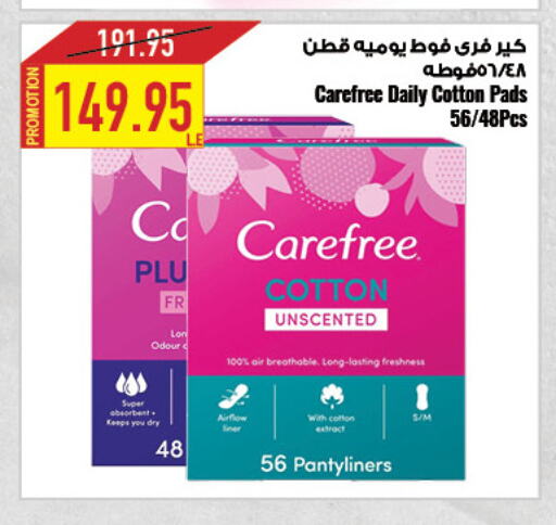 Carefree available at Oscar Grand Stores  in Egypt - Cairo