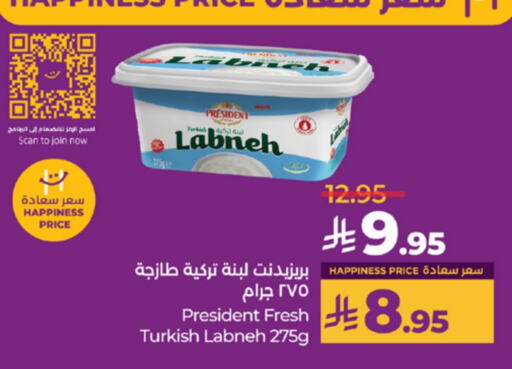 Yogurt & Labneh in LULU Hypermarket, Saudi Arabia Offers - Saudi Arabia PRESIDENT Labneh available at LULU Hypermarket in KSA, Saudi Arabia, Saudi - Khamis Mushait