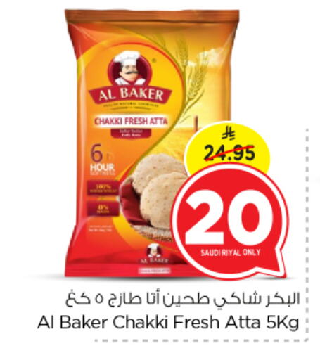 Flour & Baking Supplies in Nesto, Saudi Arabia Offers - Saudi Arabia AL BAKER Wheat Flour available at Nesto in KSA, Saudi Arabia, Saudi - Al Khobar