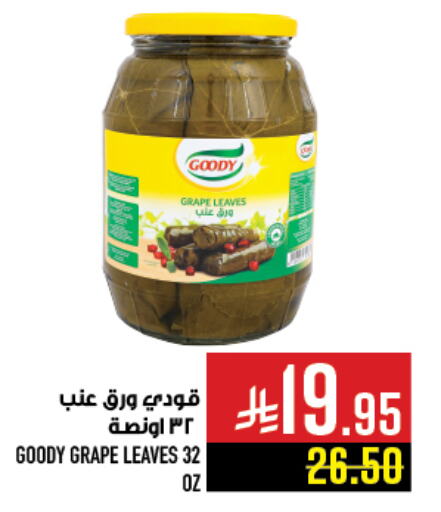 تورندو available at أبراج هايبر ماركت in مملكة العربية السعودية, السعودية, سعودية - مكة المكرمة