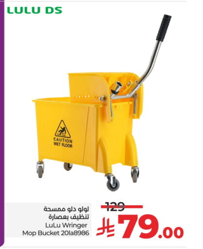 Cleaning Aid available at LULU Hypermarket in KSA, Saudi Arabia, Saudi - Hail