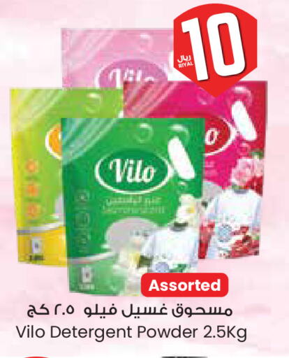 Detergent available at City Flower in KSA, Saudi Arabia, Saudi - Khafji