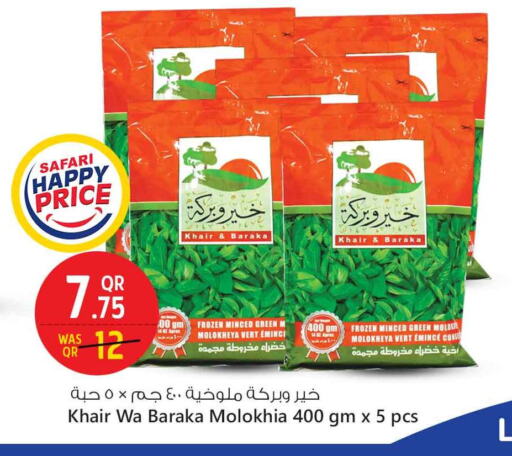 فواكه وخضار مجمدة in سفاري هايبر ماركت, قطر Offers - قطر available at سفاري هايبر ماركت in قطر - الخور