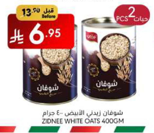Oats available at Manuel Market in KSA, Saudi Arabia, Saudi - Riyadh