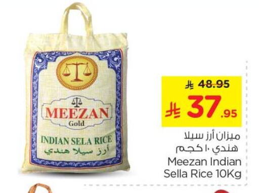 أرز سيلا / مازا available at نستو in مملكة العربية السعودية, السعودية, سعودية - بريدة