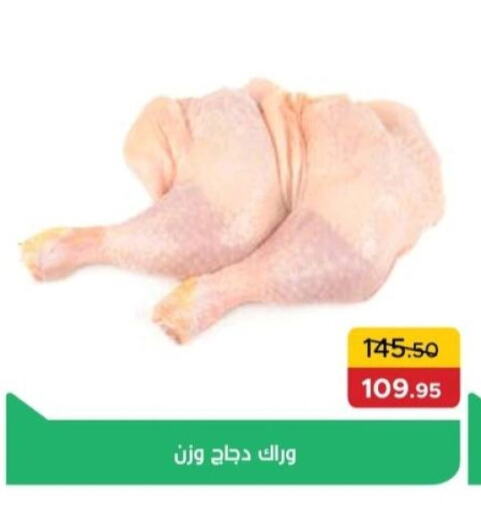 دجاج in بيك مارت, Egypt Offers - Egypt available at بيك مارت in Egypt - القاهرة