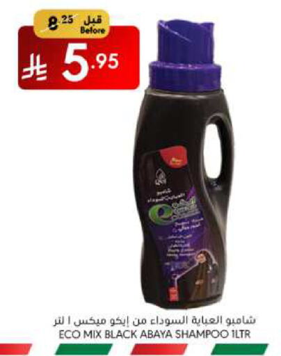 Abaya Shampoo available at Manuel Market in KSA, Saudi Arabia, Saudi - Riyadh