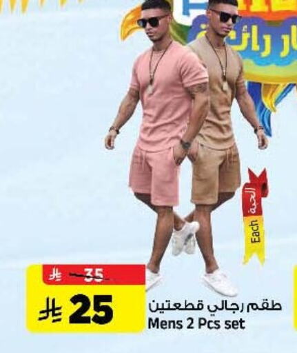 ملابس رجالية in المدينة هايبرماركت, المملكة العربية السعودية Offers - المملكة العربية السعودية available at المدينة هايبرماركت in مملكة العربية السعودية, السعودية, سعودية - الرياض