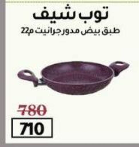 available at Wekalet Elmansoura - Dakahlia  in Egypt - Cairo