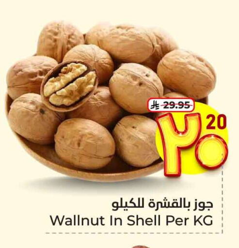 Dried Fruits & Dates in Hyper Al Wafa, Saudi Arabia Offers - Saudi Arabia available at Hyper Al Wafa in KSA, Saudi Arabia, Saudi - Ta'if