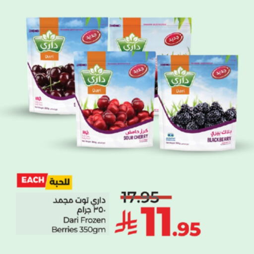 Cherry Blackberry available at لولو هايبرماركت in مملكة العربية السعودية, السعودية, سعودية - ينبع