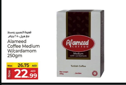 قهوة available at كنز هايبرماركت in الإمارات العربية المتحدة , الامارات - الشارقة / عجمان