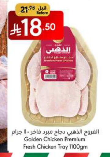 Fresh Whole Chicken available at Manuel Market in KSA, Saudi Arabia, Saudi - Jeddah