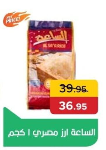 أرز كالروز available at بيك مارت in Egypt - القاهرة