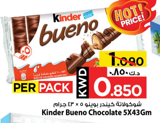 Chocolates & Candies in Mark & Save, Kuwait Offers - Kuwait KINDER available at Mark & Save in Kuwait - Ahmadi Governorate