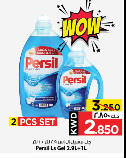 غسل الملابس in مارك & سايف, الكويت Offers - الكويت برسيل منظف available at مارك & سايف in الكويت - محافظة الأحمدي