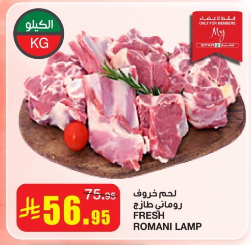 available at SPAR  in KSA, Saudi Arabia, Saudi - Riyadh