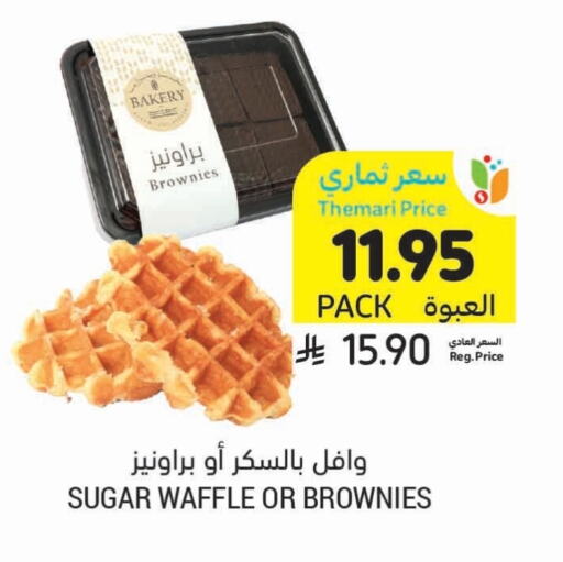 Cakes & Pastry in Tamimi Market, Saudi Arabia Offers - Saudi Arabia available at Tamimi Market in KSA, Saudi Arabia, Saudi - Khafji