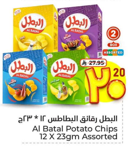 Potato available at Hyper Al Wafa in KSA, Saudi Arabia, Saudi - Ta'if