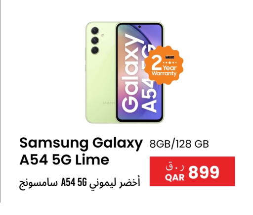 سامسونج available at آر بـــي تـــك in قطر - الريان