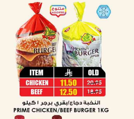 Chicken Burger available at Prime Supermarket in KSA, Saudi Arabia, Saudi - Mahayil