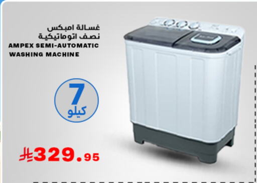 Large Appliances in Meem Market , Saudi Arabia Offers - Saudi Arabia Washing Machine available at Meem Market in KSA, Saudi Arabia, Saudi - Al Hasa