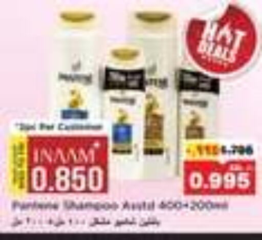 بنتين شامبو / بلسم available at نستو هايبر ماركت in الكويت - محافظة الأحمدي