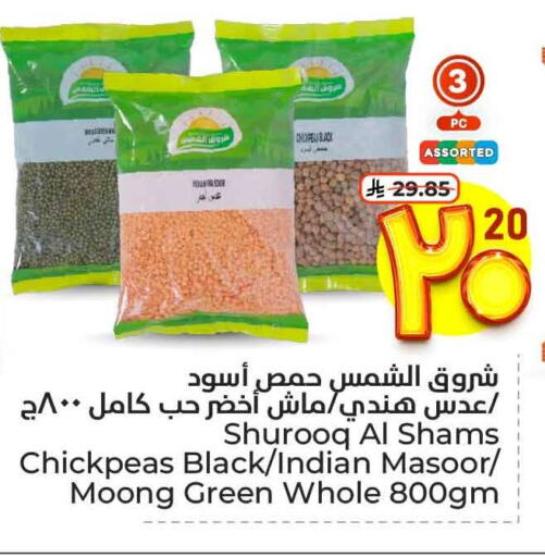 Pulses, Beans & Grains in Hyper Al Wafa, Saudi Arabia Offers - Saudi Arabia available at Hyper Al Wafa in KSA, Saudi Arabia, Saudi - Ta'if