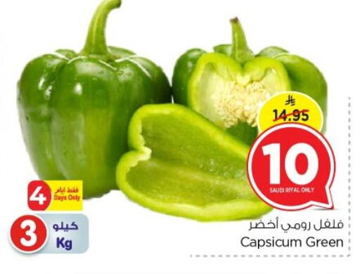 Chilli / Capsicum from Saudi Arabia available at Nesto in KSA, Saudi Arabia, Saudi - Riyadh