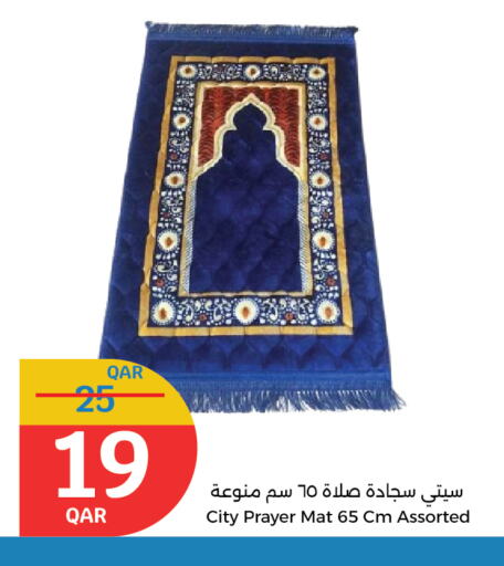 available at سيتي هايبرماركت in قطر - الدوحة