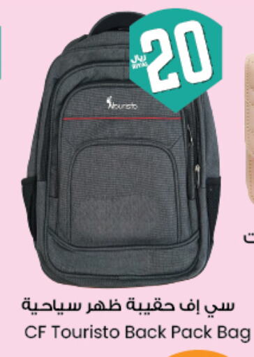 School Bag available at City Flower in KSA, Saudi Arabia, Saudi - Sakaka