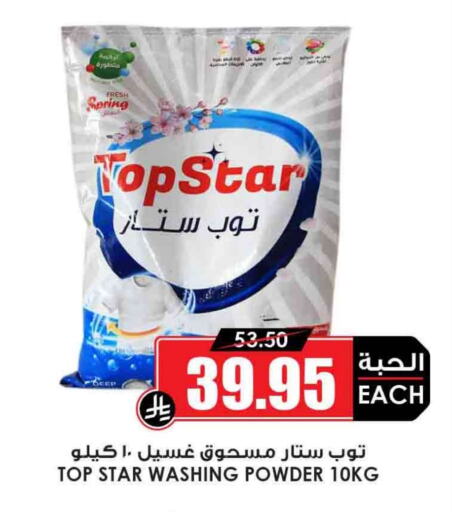 منظف available at أسواق النخبة in مملكة العربية السعودية, السعودية, سعودية - الزلفي