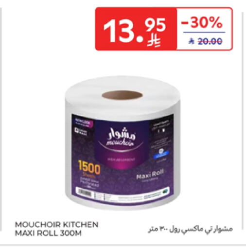 available at Carrefour in KSA, Saudi Arabia, Saudi - Buraidah