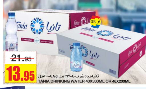 ماء in أسواق السدحان, المملكة العربية السعودية Offers - المملكة العربية السعودية تانيا available at أسواق السدحان in مملكة العربية السعودية, السعودية, سعودية - الرياض