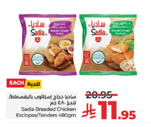 SADIA available at LULU Hypermarket in KSA, Saudi Arabia, Saudi - Khamis Mushait