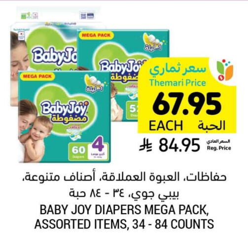 BABY JOY available at Tamimi Market in KSA, Saudi Arabia, Saudi - Khafji