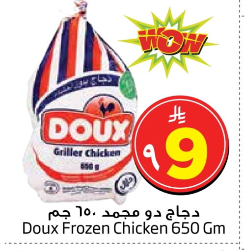 DOUX Frozen Whole Chicken available at Layan Hyper in KSA, Saudi Arabia, Saudi - Al Khobar