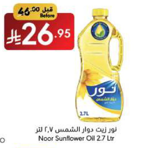 نور زيت دوار الشمس available at مانويل ماركت in مملكة العربية السعودية, السعودية, سعودية - الرياض