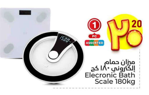 الأساسيات المنزلية in هايبر الوفاء, المملكة العربية السعودية Offers - المملكة العربية السعودية available at هايبر الوفاء in مملكة العربية السعودية, السعودية, سعودية - مكة المكرمة