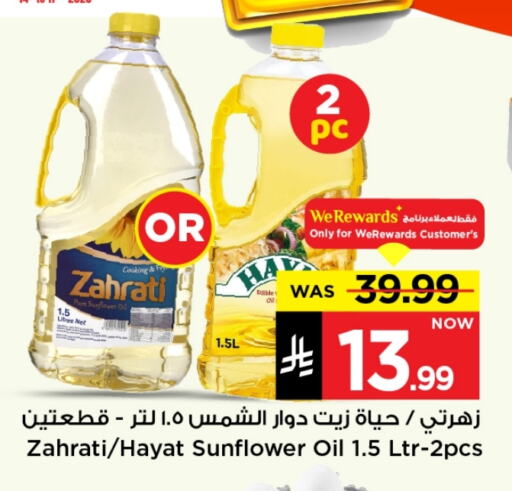 حياة زيت دوار الشمس available at مارك & سيف in مملكة العربية السعودية, السعودية, سعودية - الرياض