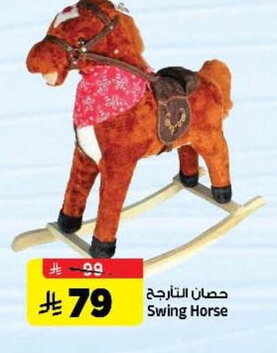 هدايا و ألعاب in المدينة هايبرماركت, المملكة العربية السعودية Offers - المملكة العربية السعودية available at المدينة هايبرماركت in مملكة العربية السعودية, السعودية, سعودية - الرياض