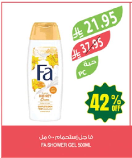Bath & Body in Farm , Saudi Arabia Offers - Saudi Arabia FA Shower Gel available at Farm in KSA, Saudi Arabia, Saudi - Najran