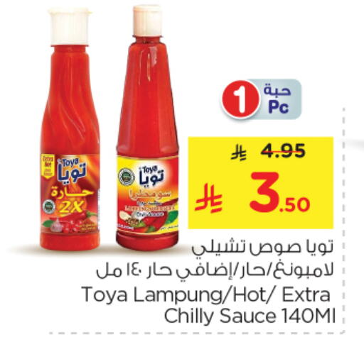 صوص حار available at نستو in مملكة العربية السعودية, السعودية, سعودية - الرياض