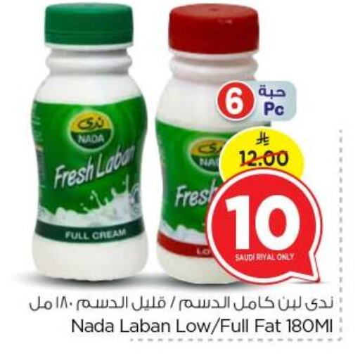 NADA Laban available at Nesto in KSA, Saudi Arabia, Saudi - Buraidah