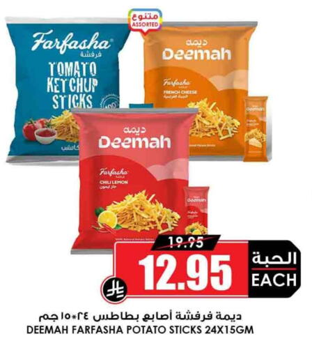 Snacks in Prime Supermarket, Saudi Arabia Offers - Saudi Arabia Lemon Tomato Potato available at Prime Supermarket in KSA, Saudi Arabia, Saudi - Az Zulfi