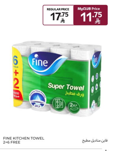 فاين available at كارفور ماركت in مملكة العربية السعودية, السعودية, سعودية - الرياض