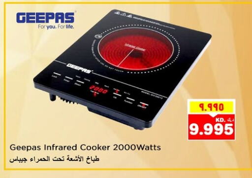 جيباس موقد بالأشعة تحت الحمراء available at نستو هايبر ماركت in الكويت - محافظة الأحمدي