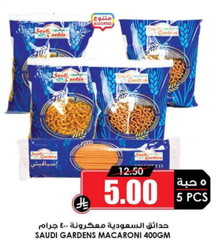 Macaroni available at Prime Supermarket in KSA, Saudi Arabia, Saudi - Al Duwadimi