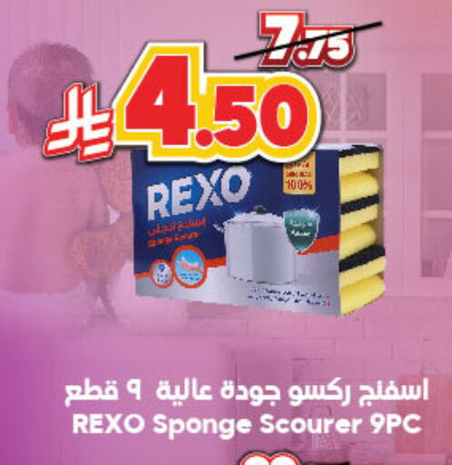available at الدكان in مملكة العربية السعودية, السعودية, سعودية - مكة المكرمة