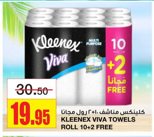 ورق التواليت و المناشف الورقية in أسواق السدحان, المملكة العربية السعودية Offers - المملكة العربية السعودية كلينيكس available at أسواق السدحان in مملكة العربية السعودية, السعودية, سعودية - الرياض